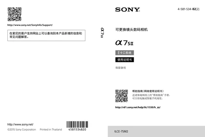 sony 索尼ILCE-7SM2
